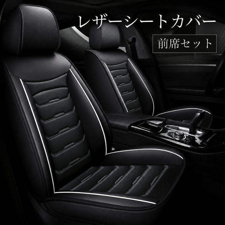 楽天市場】トヨタ プリウス 30系 シートカバー 座席カバー 前席セット 