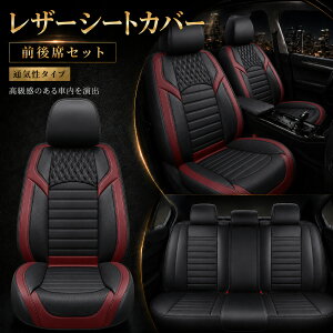 ���N�T�X NX �V�[�g�J�o�[ �O��ȃZ�b�g ���� �^�]�� ����� �㕔���� �h�� PU���U�[ �y������ �~�j�o�� SUV 5�F LEO