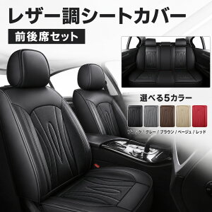 �X�Y�L �L�����B �L�����[ DA63T �V�[�g�J�o�[ ���ȃJ�o�[ �O��ȃZ�b�g �^�]�� ����� �㕔���� �h�� PU���U�[ 5�F LEP