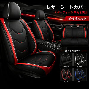 �Z���i C27 �V�[�g�J�o�[ ���ȃJ�o�[ �O��ȃZ�b�g �^�]�� ����� �㕔���� �h�� PU���U�[ 4�F �X�|�[�c�f�U�C�� LEQ