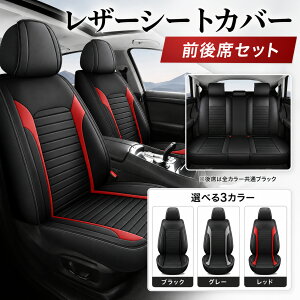 �Z���i C27 �V�[�g�J�o�[ ���ȃV�[�g�J�o�[ �O��ȃZ�b�g ���� �h�� ����h�~ PU���U�[ LEV