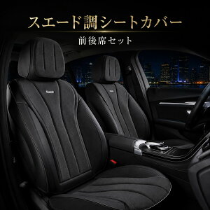 シートカバー デリカd5 防水」の人気商品一覧・価格比較 - 価格.com