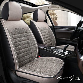 シートカバー 車 フォード フォーカス C170 Mk リネン 運転席 助手席 前席2席セット 被せるだけ フルカバー 最新版 選べる4色 C