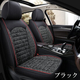 シートカバー 車 マツダ アテンザ GG系 リネン 運転席 助手席 前席2席セット 被せるだけ フルカバー 最新版 選べる4色 C