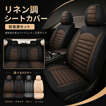 楽天市場】180SX（シートカバー｜アクセサリー）：車用品<車用品 