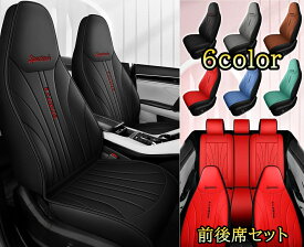 フォード S-Max CD539E シートカバー シートクッション 車 レザー 運転席 助手席 前後席セット 6色 TANE F