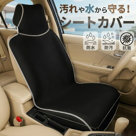 ネイキッド 防水 シートカバー 座席シートカバー 汚れ防止 ペット 子育て アウトドア キャンプ 車中泊 簡単取付