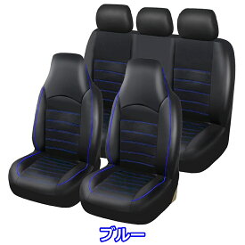フォード S-Max CD539E シートカバー 車 レザー 運転席 助手席 後部座席 前後席セット 汎用 3色 AYE