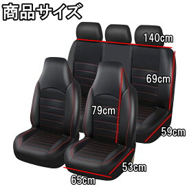 ダイハツ ハイゼット カーゴ S700V S710V シートカバー 車 レザー 運転席 助手席 後部座席 前後席セット 汎用 3色 AYE