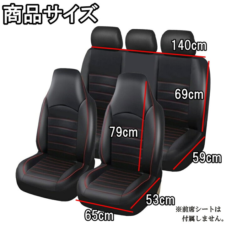 楽天市場】日産 シルビア S15 シートカバー 車 レザー 後席 後部座席 
