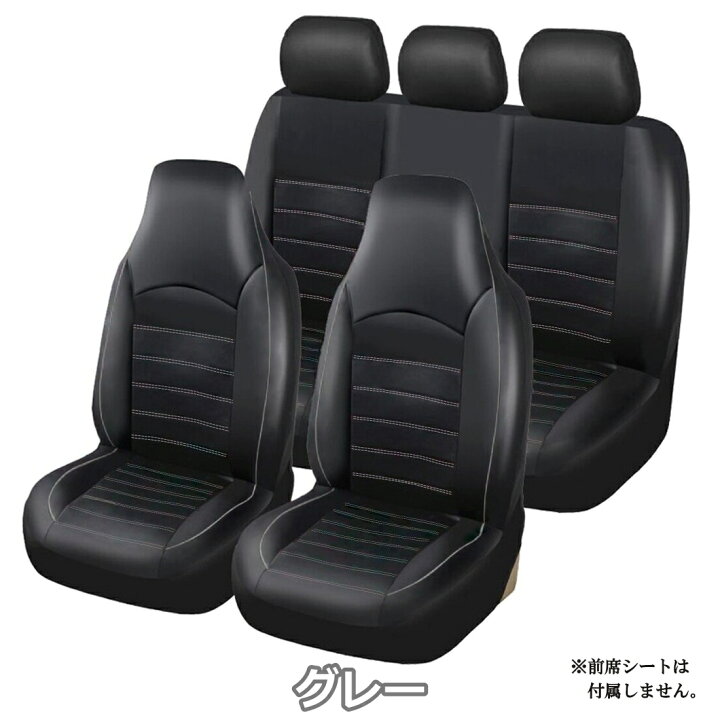 楽天市場】スバル インプレッサ GDB シートカバー 車 レザー 後席 後部 