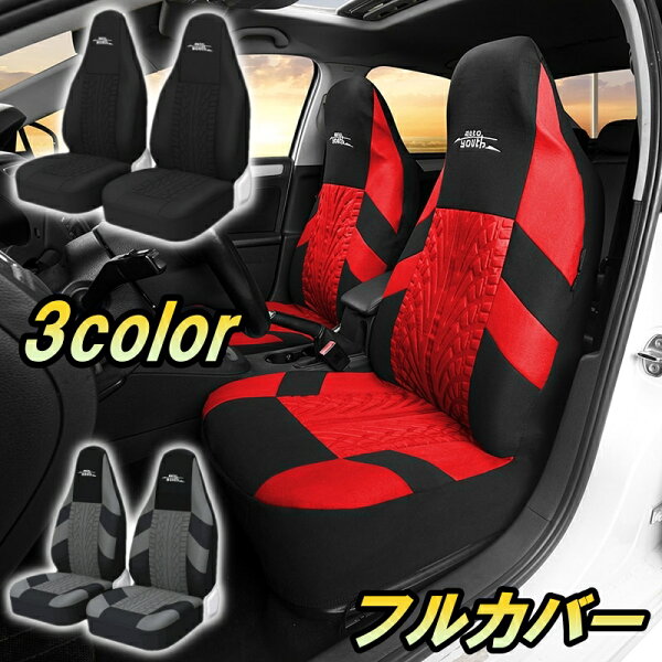 シートカバー スバル インプレッサ GC8 ポリエステル 車 運転席 助手席 前席セット 被せるだけ 選べる6色 AUTOYOUTH HB