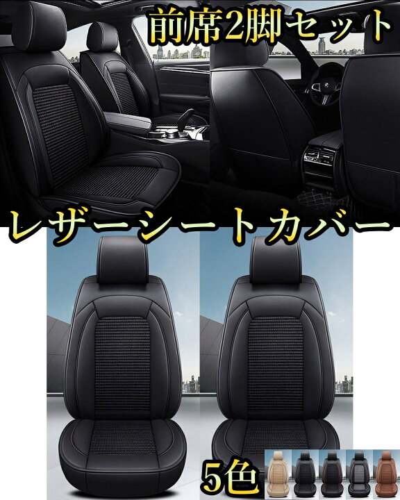 楽天市場】レジェンド KB2 ホンダ シートカバー 車 レザー 前席 2席 