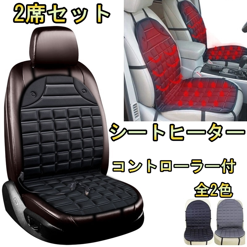 楽天市場】シートヒーター 車 ホットシートカバー CR-V CR-X CR-Z CRV