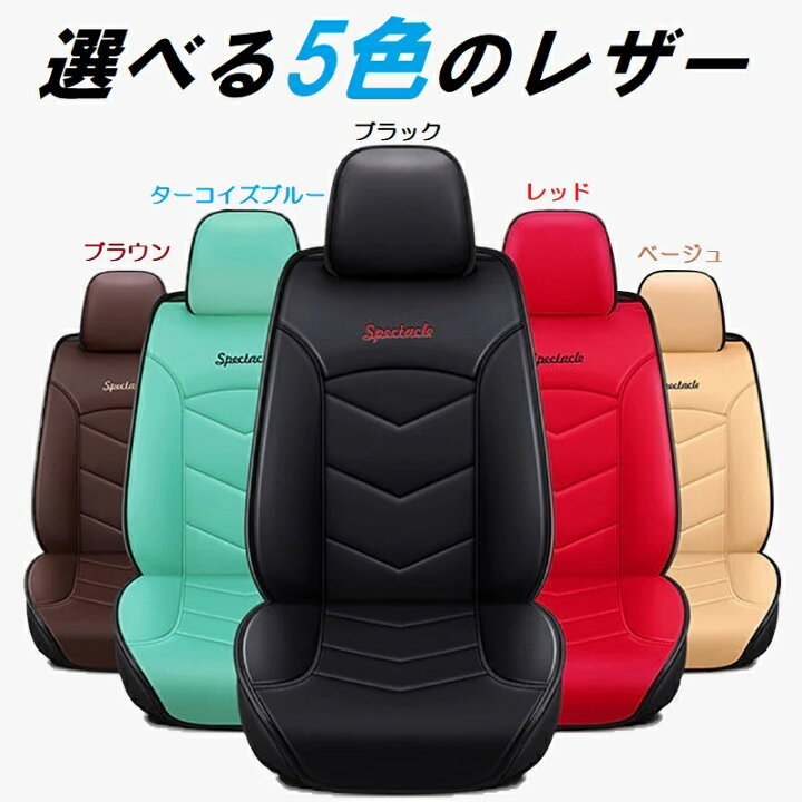 楽天市場】シートカバー ソアラ 20系 2席セット 前席 ポリウレタン 