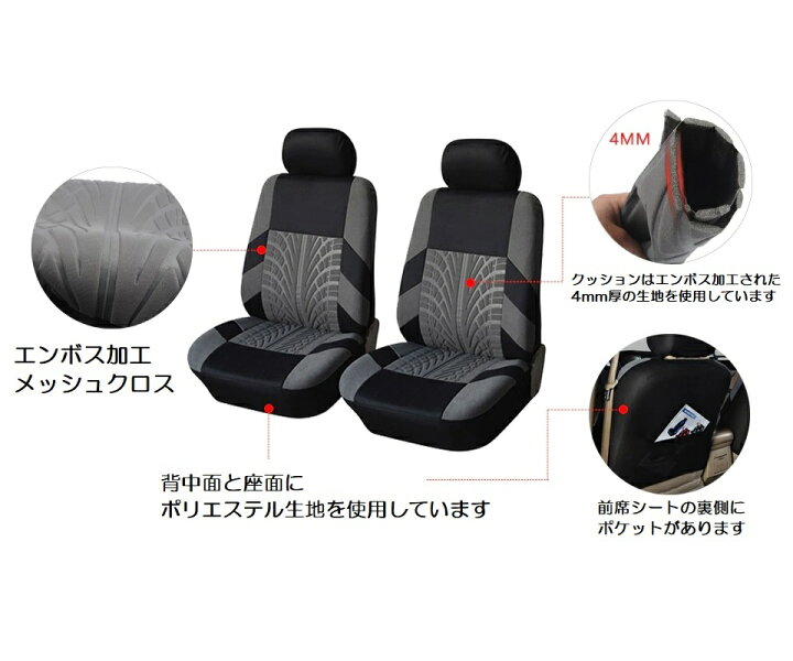 楽天市場 シートカバー 汎用 簡単取付 汚れ防止 6色 ポリエステル 前後席 車 自動車 軽自動車 運転席 助手席 後席 5席セット カーシート Suv ミニバン ワゴン セダン コンパクトカー フリーサイズ Autoyouth ロゴなし 510supply 楽天市場店