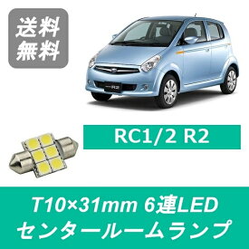 楽天市場 スバル R2 ルームランプの通販