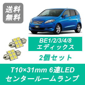 楽天市場 エディックス ルームランプの通販