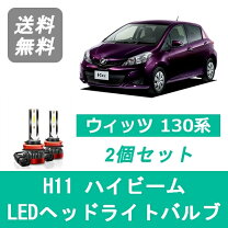 楽天市場】ヴィッツ 130（ヘッドライト｜ライト・ランプ）：パーツ<車 