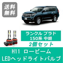楽天市場】プラド 150 後期（ヘッドライト｜ライト・ランプ）：パーツ 