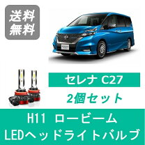 楽天市場】セレナ c27 ヘッドライトの通販