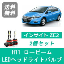 楽天市場】ze2 インサイト ヘッドライトの通販