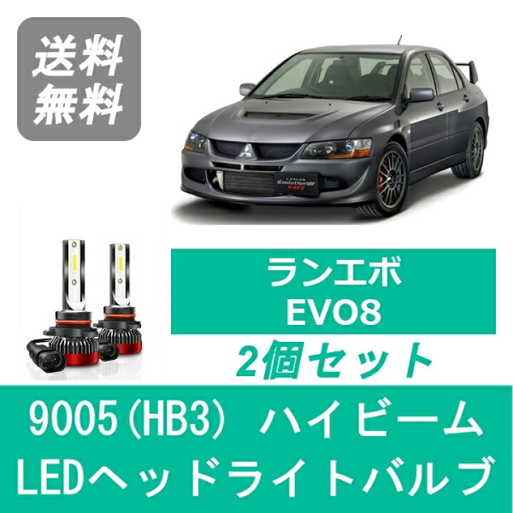 楽天市場】ヘッドライトバルブ CT9A ランサーエボリューション エボ8 