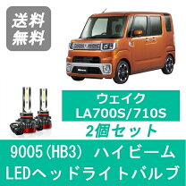 楽天市場】ダイハツ ウェイク（ヘッドライト｜ライト・ランプ 