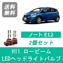 楽天市場】日産 ノート E12（ヘッドライト｜ライト・ランプ）：パーツ 