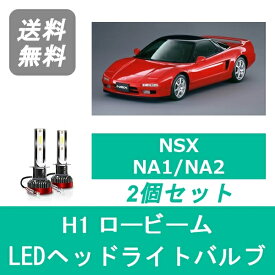 楽天市場 Nsxヘッドライト Ledの通販