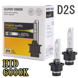 HID ヘッドライトバルブ ロービーム スイフト ZC11 ZC71系 キセノン D2S スポーツ含む H19.5～H22.8 スズキ 6400lm