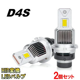 HID変換 LEDヘッドライトバルブ ロービーム アリオン NZT260系 ZRT260系 D4S H22.4～H28.5 トヨタ 60000lm