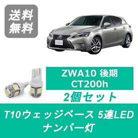 楽天市場 レクサス Ct ナンバー 灯の通販