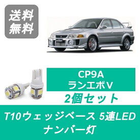 楽天市場 ランエボ ナンバー灯の通販 楽天市場 ランエボ ナンバー灯の通販
