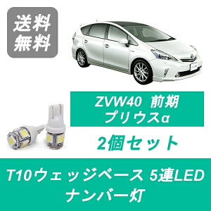 io[ ZVW40W ZVW41W vEX 40n T10 5A LED O g^
