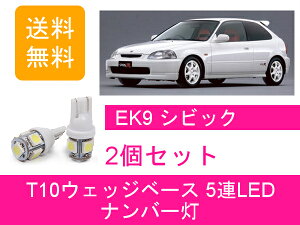 io[ EK4 EK9 VrbN T10 5A LED SiR ^CvR B16A B16B z_