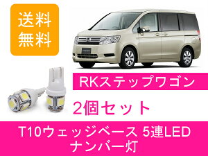 io[ RK XebvS T10 5A LED Xp[_ R20A z_