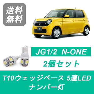 io[ JG1 JG2 N-ONE T10 5A LED NONE S07A z_