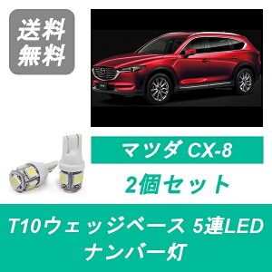 io[ KG2P CX-8 CX8 T10 5A LED SH-VPTS }c_