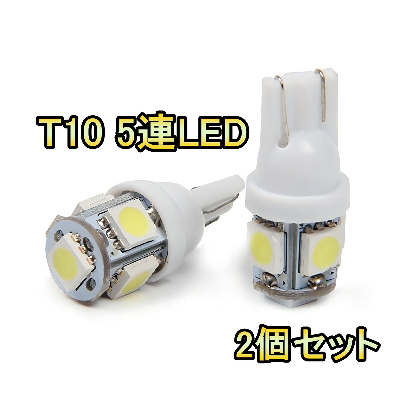 LED リアルームランプ タフト LA900S LA910S T10 5連 R2.6〜 ダイハツ