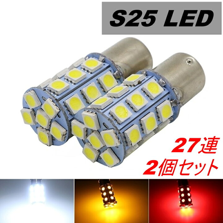 楽天市場】リアウィンカーランプ LED バルブ S25 シングル球 フィガロ 