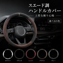 楽天市場】ランドクルーザー100（ハンドルカバー｜アクセサリー）：車 