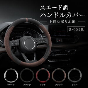 LS460 XF40 ���N�T�X �n���h���J�o�[ �X�e�A�����O�J�o�[ �X�G�[�h�� ������h�~ ����h�~ �ȒP��t 5�F SSC