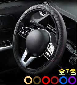 ハンドルカバー ステアリングカバー トヨタ 86 ZN6 車 PUレザー 選べる7色 SEAMETAL