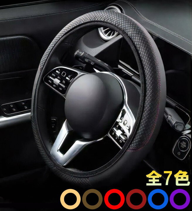 楽天市場】ハンドルカバー ステアリングカバー 日産 スカイライン GTR 