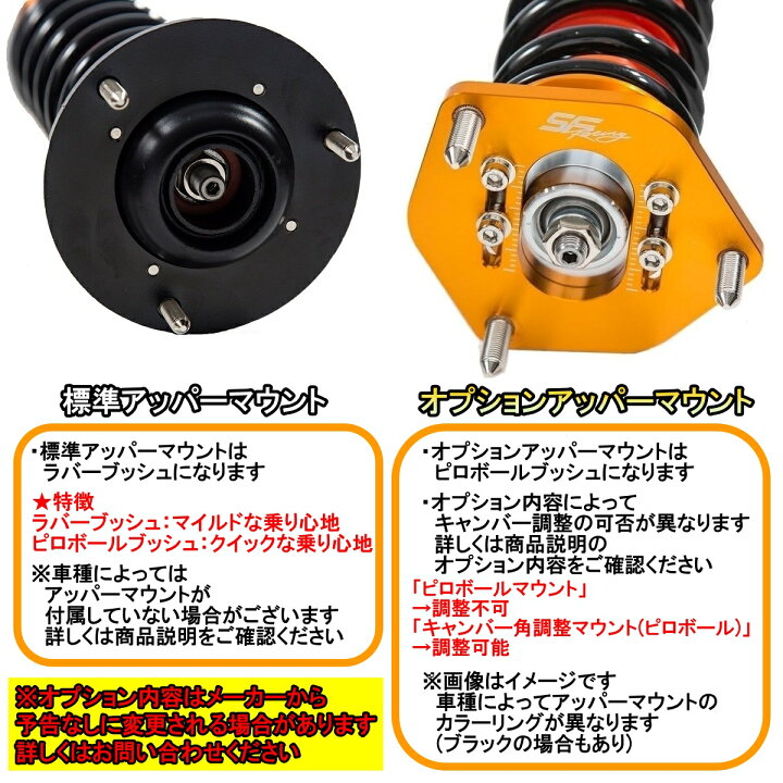 楽天市場】車高調 セドリック Y33 サスペンション 全長調整式 32段減衰 