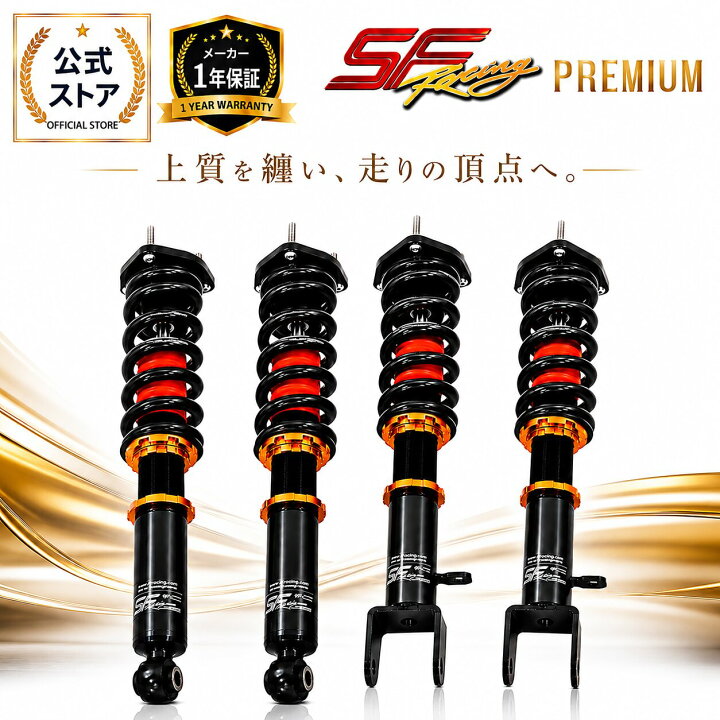 楽天市場】TT 車高調 アウディ FV(8S) 4WD サスペンション 減衰調整 SF 