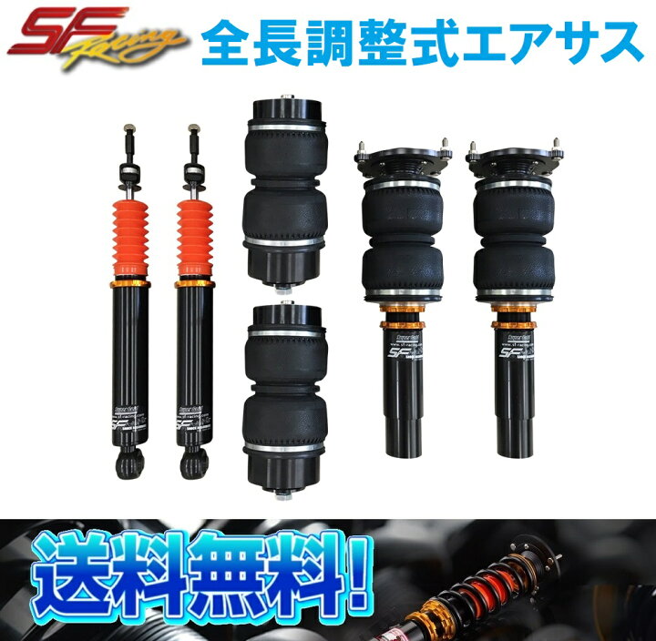 楽天市場】SF-Racing アウディ A4 B7(8H) 2WD 05-08 全長調整式車高調 