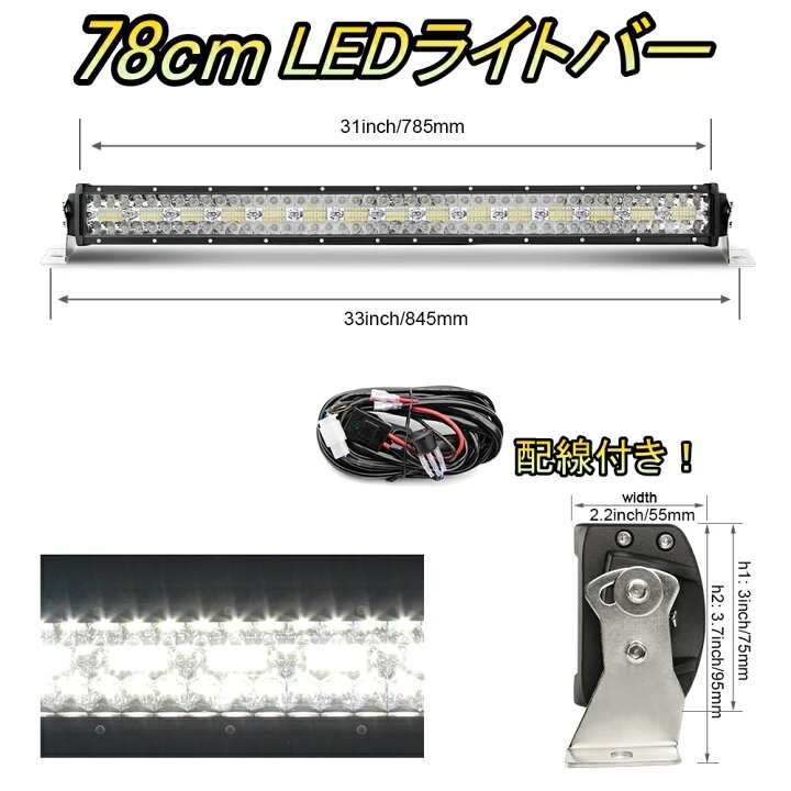 楽天市場】LED ライトバー 車 スズキ ジムニー JB23 ワークライト 78cm 
