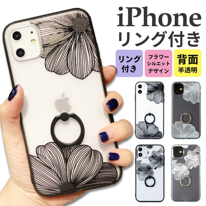 楽天市場 Iphone13 ケース Iphone Se3 ケース リング Iphone12 Mini クリアケース Iphone13pro Iphone13 Mini Iphone 12 Pro Max Iphone13 Pro Max 花柄 かわいい Iphoneケース 韓国 おしゃれ スマホケース Iphone12 Pro 透明ケース Iphone Se 第3世代 第2世代